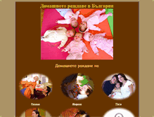 Tablet Screenshot of homebirth.beinsa.info